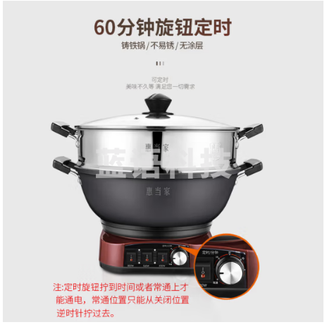 惠当家（Hui Dang Jia）电炒锅多功能电热锅电锅定时电蒸锅一体加厚铸铁锅电煮锅多用途锅 铸铁锅身-34cm单笼【定时款】