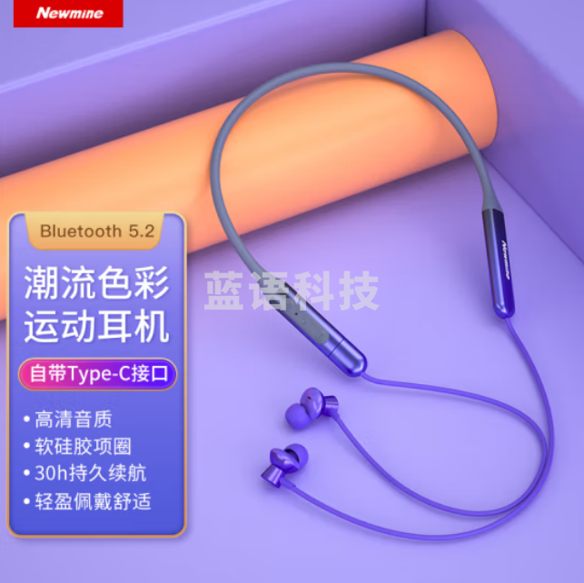 纽曼(Newmine) C50 磁吸入耳式 挂脖颈挂式无线运动蓝牙线控耳机 手机耳机 音乐耳机 带麦可通话 紫色