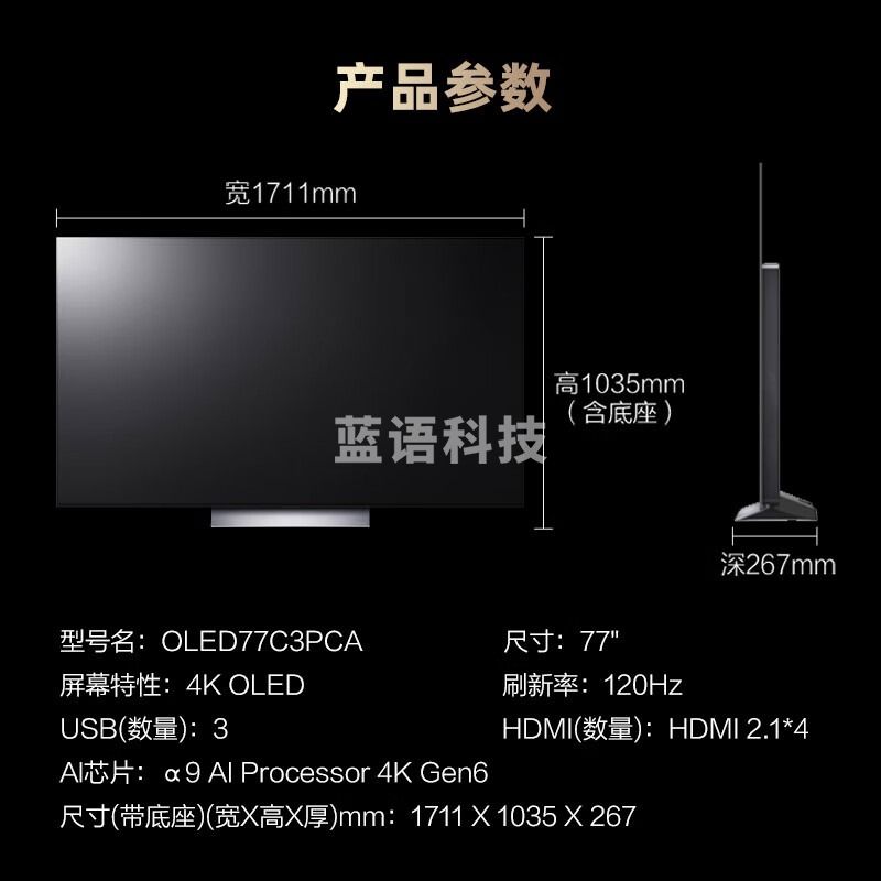 LG 77英寸 OLED77C3PCA 4K超高清全面屏专业智能游戏电视 120HZ高刷新0.1ms低延迟 (77C2升级款）