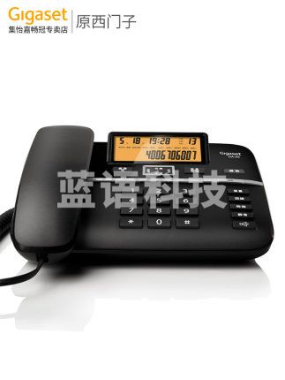 集怡嘉/Gigaset HCD8218(560)P/TSD DA560 座机电话机