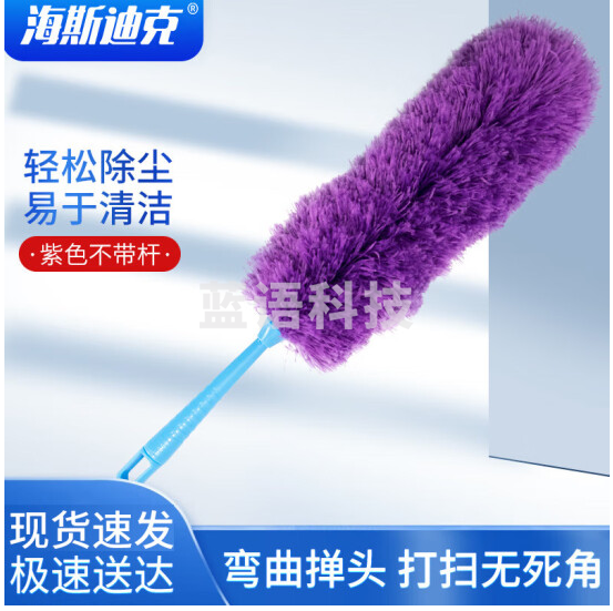 海斯迪克 HKZ-8 鸡毛掸子 紫色【不带杆】 除尘扫灰神器 2个价