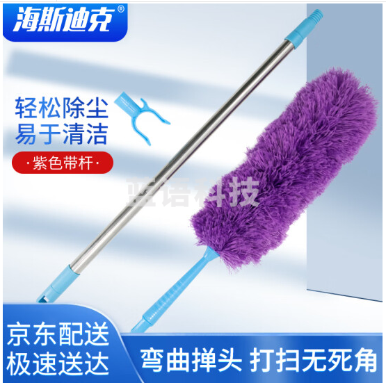 海斯迪克 HKZ-8 鸡毛掸子 紫色＋杆子＋衣叉头 除尘扫灰可伸缩清洁神器