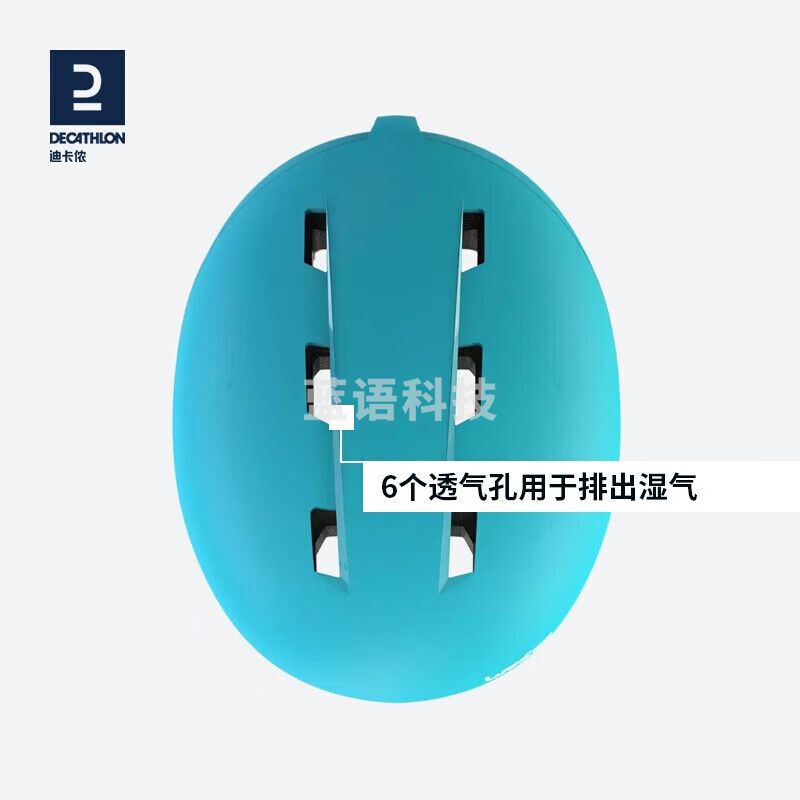 迪卡侬 滑雪头盔儿童抗冲轻盈保暖滑雪装备WEDZE1天蓝色 53-56cm-2145572