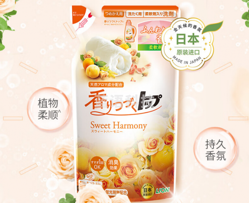 狮王（Lion）香氛洗衣液补充装690g花果香型洁白物语二合一（袋）