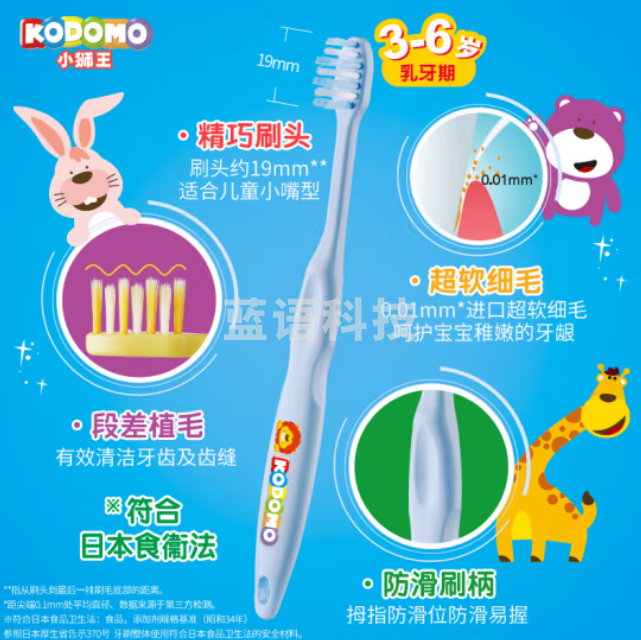 狮王（Lion）小狮王儿童牙刷3-6岁 软细毛护龈乳牙牙刷颜色随机（支）