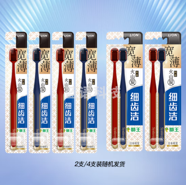狮王（Lion）细齿洁宽薄火山炭软毛61孔宽头成人牙刷4支（组）