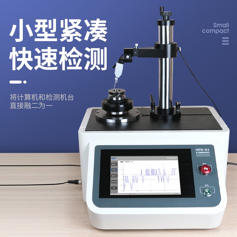 韦度（WD）数显圆度仪 圆度快检仪同心度测量仪同轴度偏心度仪偏摆仪 圆度仪WFR-1