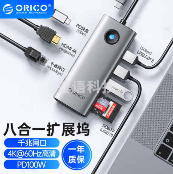 奥睿科（ORICO）Type-C扩展坞拓展HDMI转换器分线器hub网口转接头适用华为苹果macbook笔记本电脑  八合一HDMI+网口+读卡60Hz灰 ORICO-PW11-8P-GY-EP