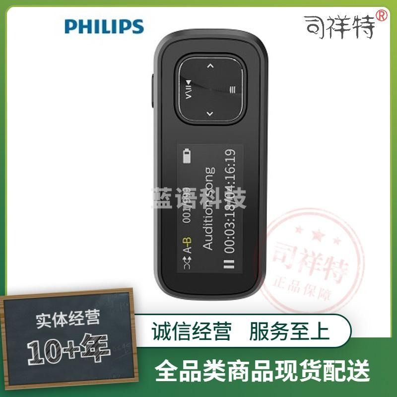 飞利浦（PHILIPS）SA1102 运动跑步MP3播放器 支持插卡 FM收音录音 黑色 无内存