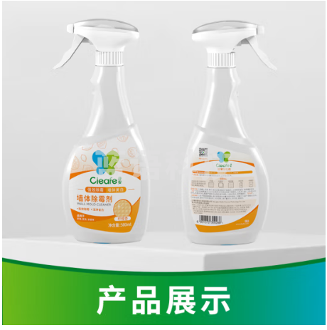 净安除霉剂500g/瓶 墙面 墙体除霉剂 浴室瓷砖去霉除霉清洁神器