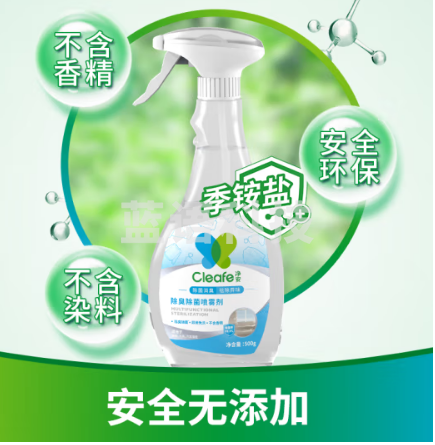 净安鞋子除臭喷雾500ml 瓶鞋袜除臭喷雾家用季铵盐杀菌除菌99.9%