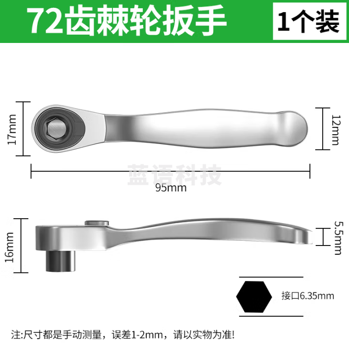 保联 棘轮扳手72齿双向两用棘轮螺丝刀内六角套装十字一字批头扳手