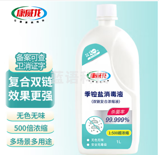康威龙 季铵盐消毒液复合双链多用途消毒家居环境物表空气消毒1L