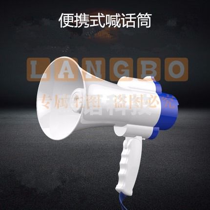 巨联（JULIAN） 喇叭扬声器户 手持宣传 喊话扩音器喇叭大声公便携式高音小喇叭扬声器