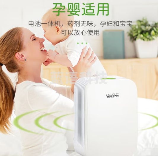 未来（VAPE）驱蚊器电蚊香电子驱蚊无线便携婴儿孕妇驱蚊神器150日正装