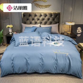 洁丽雅四件套 轻奢刺绣款枕套床单被套双人套件 宾利蓝 1.5m/1.8床
