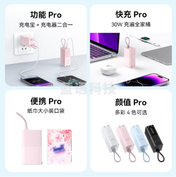 Anker安克 A1634充电宝充电器二合一30W快充能量棒Pro type-c充电头兼容27W迷你充电宝适用苹果13/14/华为/小米 白