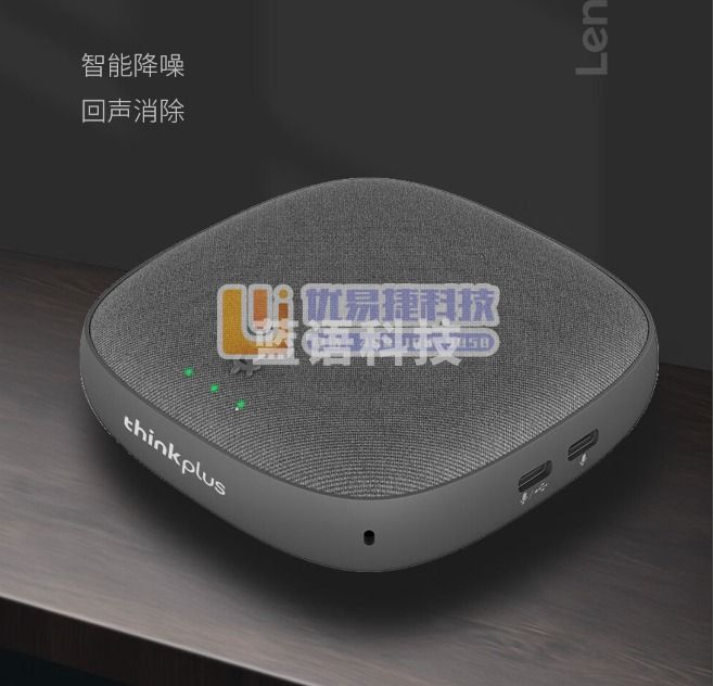 联想thinkplus音视频会议全向麦克风只收音/USB免驱录播直播教育(串联扩展麦5米拾音-不带喇叭)MK-MC30