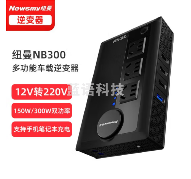 纽曼（Newmine）NB300逆变器 车载逆变器12v转220v车载充电器150W300W双功率快充