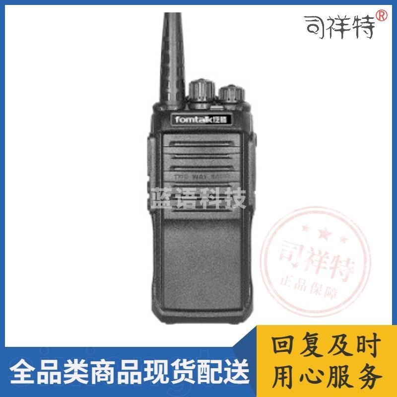 泛腾 Max7800P 对讲机 国产全自主 远距离 抗干扰 350MHz对讲机