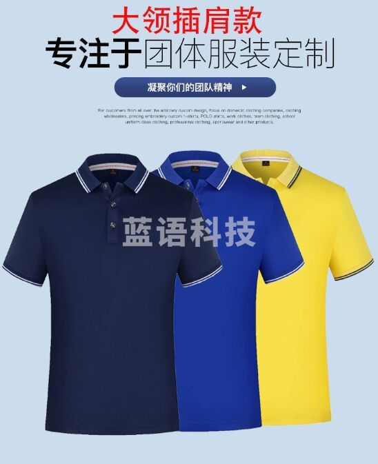 翻领速干衣T恤广告文化衫短袖工衣POLO衫工作服印字LOGO透气