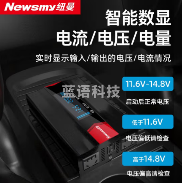 纽曼（Newsmy）NB2000 300W逆变器 车载逆变器12v转220v车载充电器300W大功率笔记本