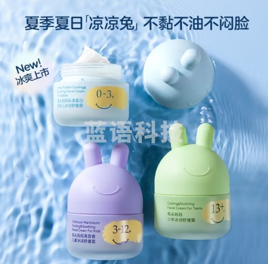 兔头妈妈儿童夏季防晒护肤套装宝宝物理防晒乳35ml+3-12岁凉凉霜45g