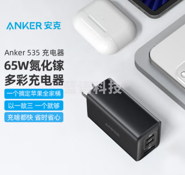 ANKER安克 A2332 氮化镓充电器GAN2 65W多口大功率快充 通用华为小米OPPO/vivo/兼容安卓苹果手机笔记本平板 黑