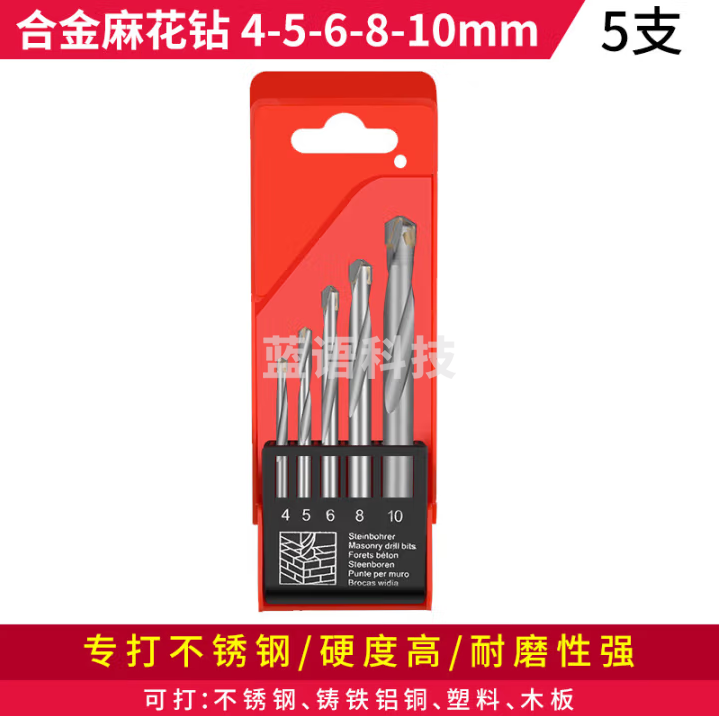 保联 钨钢硬质合金钻头麻花钻套装不锈钢瓷砖弹簧钢角铸铁金属麻花钻头 5件套4-10（盒装）