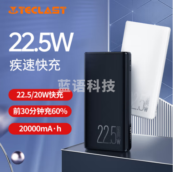 台电（TECLAST）20000毫安时充电宝 快充移动电源 适用于苹果14华为mate50 C20 Pro-K