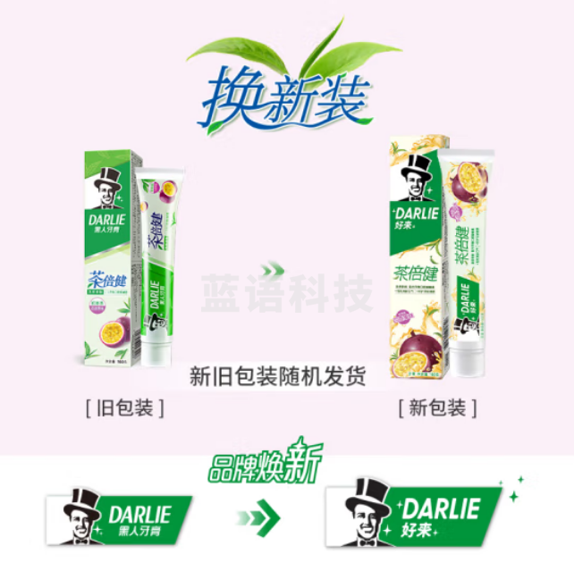 DARLIE好来(原黑人)茶倍健初萃茶百香果味牙膏160g 清新口气 果潮茶味（支）