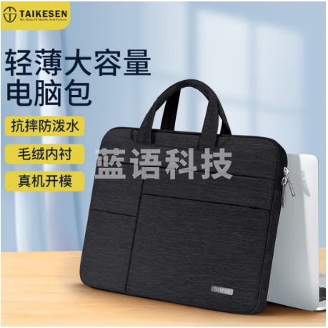 泰克森（taikesen）笔记本手提电脑包适用联想戴尔华硕14英寸内胆包商务休闲便携 神秘黑