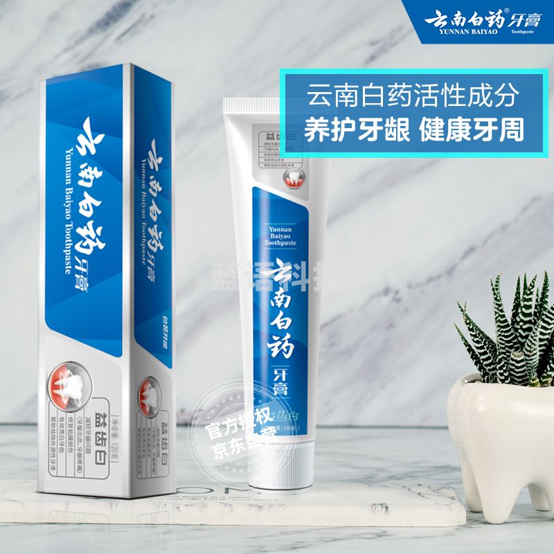 云南白药牙膏 益齿白 激爽薄荷型120g