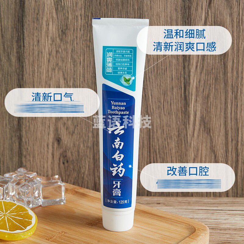 云南白药牙膏 润爽薄荷125g