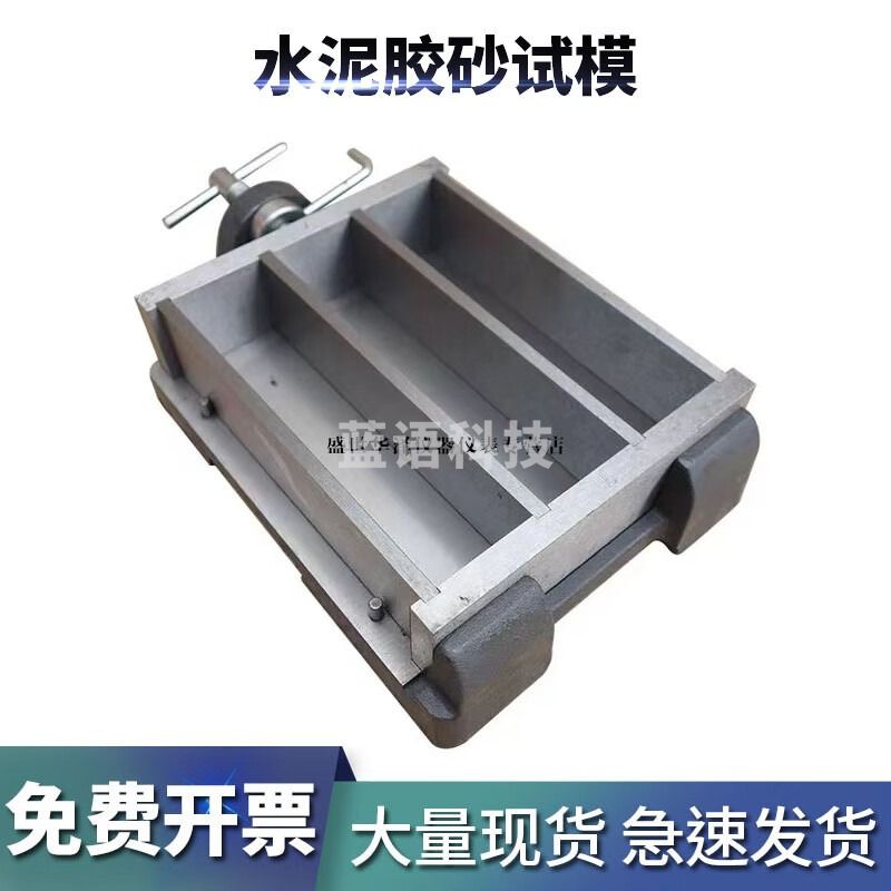 华泽世佳水泥胶砂试模全钢软练试模40*160mm成型抗折模具试件成型强度 40*40*160钢制胶砂试模