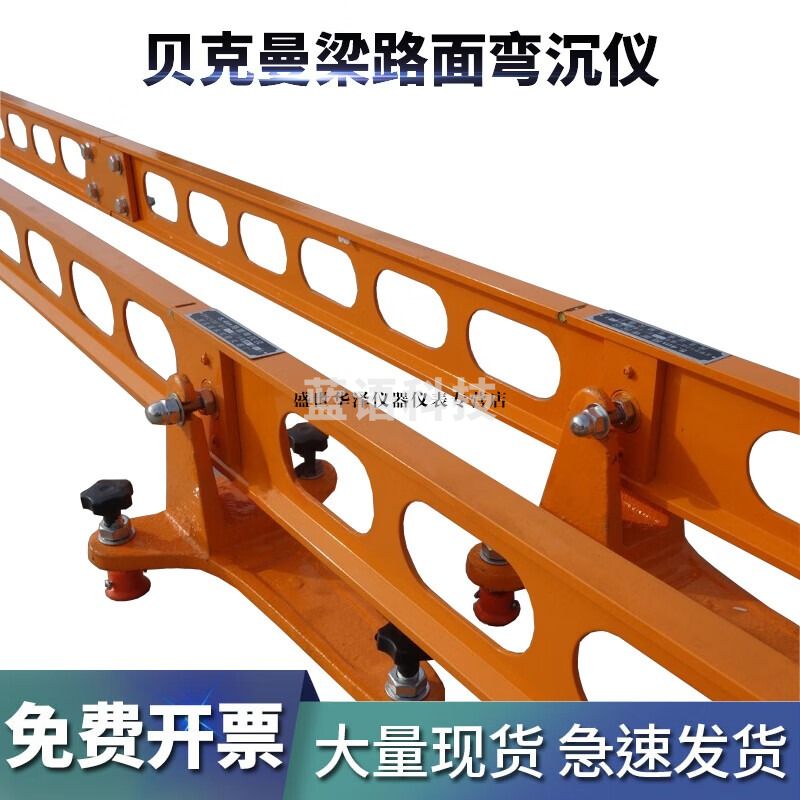 华泽世佳3.6m5.4m路面弯沉仪回弹弯沉值测定贝克曼梁铸铝路基试验加厚 3.6米不带表
