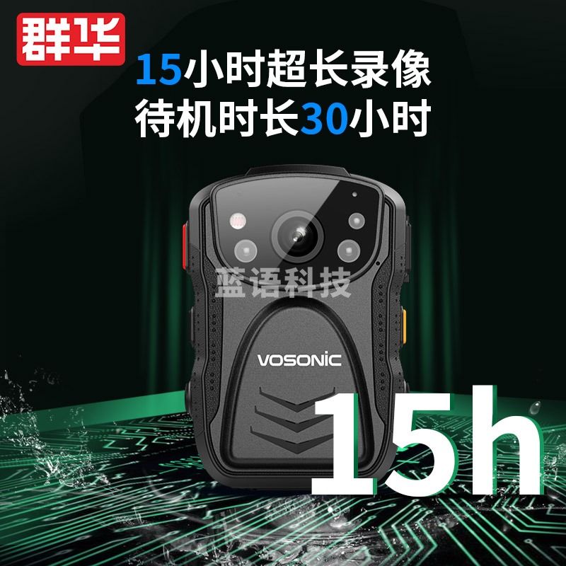 群华（VOSONIC）D5 执法记录仪 64G