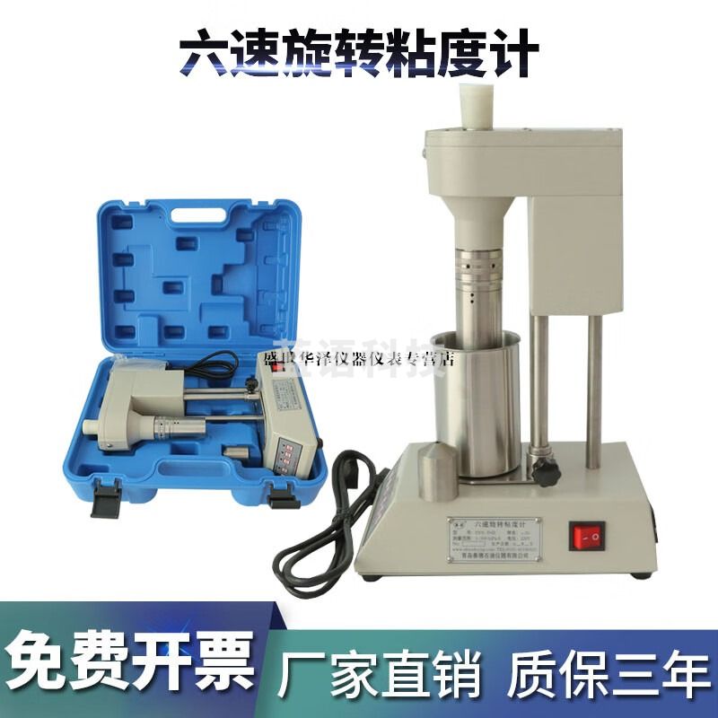 华泽世佳六速旋转粘度计仪ZNN-D6B泥浆钻井液压裂液瓜胍胶粘度测定仪