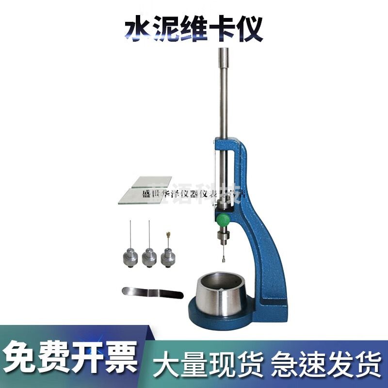华泽世佳水泥稠度仪 净浆标准稠度及凝结时间测定仪 ISO新标准水泥维卡仪