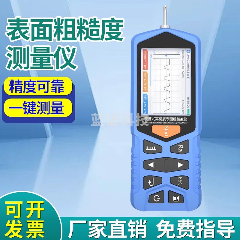 金河源表面粗糙度仪光洁度测量仪便捷式粗糙度计金属表面粗糙度检测仪