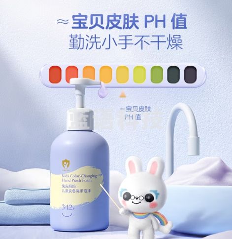 兔头妈妈 儿童泡沫洗手液 婴儿宝宝洗手液 温和无刺激 泡沫洗手液250ml