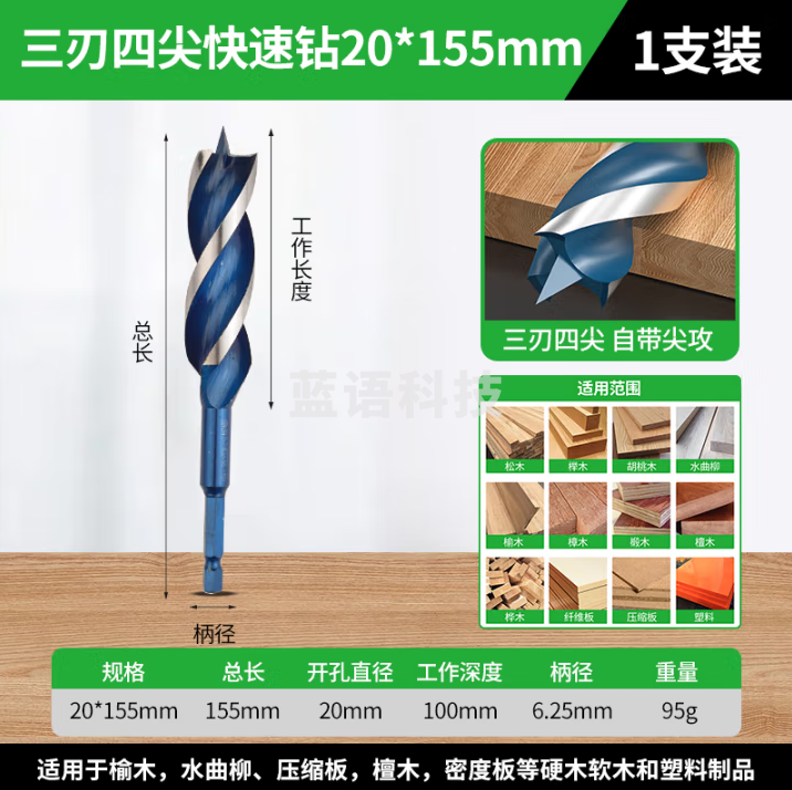 保联 木工支罗钻超硬六角柄麻花钻头手电钻打孔木板木头门装锁开孔神器 精品三刃钻Φ20mm