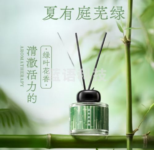 air funk无火香薰室内卧室藤条空气清新剂香氛留香礼物送礼 夏有庭芜绿