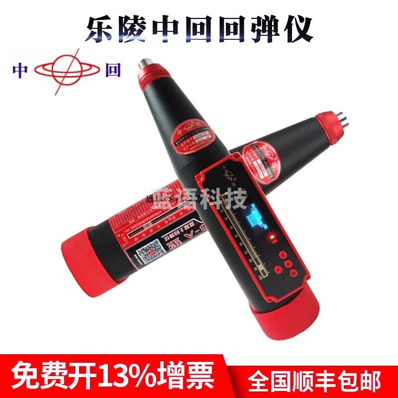 中回乐陵ZC3-A混凝土回弹仪不锈钢混凝土检定仪砼机械回弹器数显 ZC3-A混凝土回弹仪【老款】