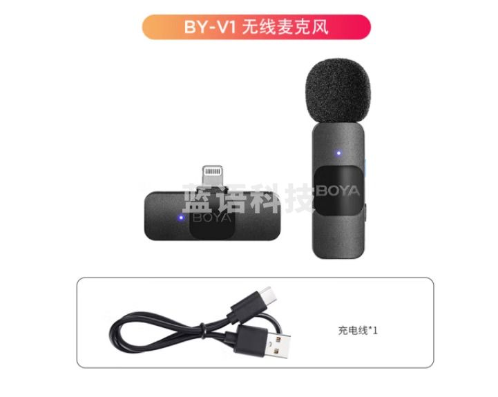 BOYA 博雅BY-V1手机直播带货迷你无线领夹麦克风胸麦小蜜蜂抖音网红户外Vlog短视频收录音无线话筒边充边用