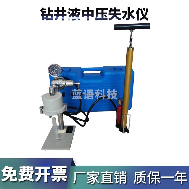 华泽世佳ZNS-2 泥浆失水量测定器、钻井液失水量仪 中压滤失仪