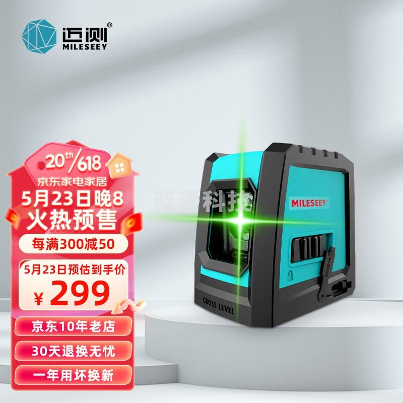 迈测（MiLESEEY）L52R/L62十字标线激光水平仪2线贴墙地仪室内外强光标线仪器 L52G绿光2线水平仪