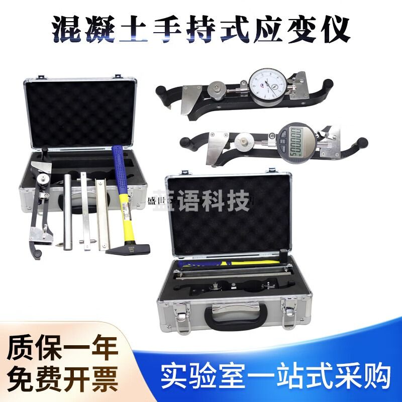 华泽世佳YB-25/YB-15型手持应变仪混凝土手持式砌块砖试件数显 YB-15型主机不配表