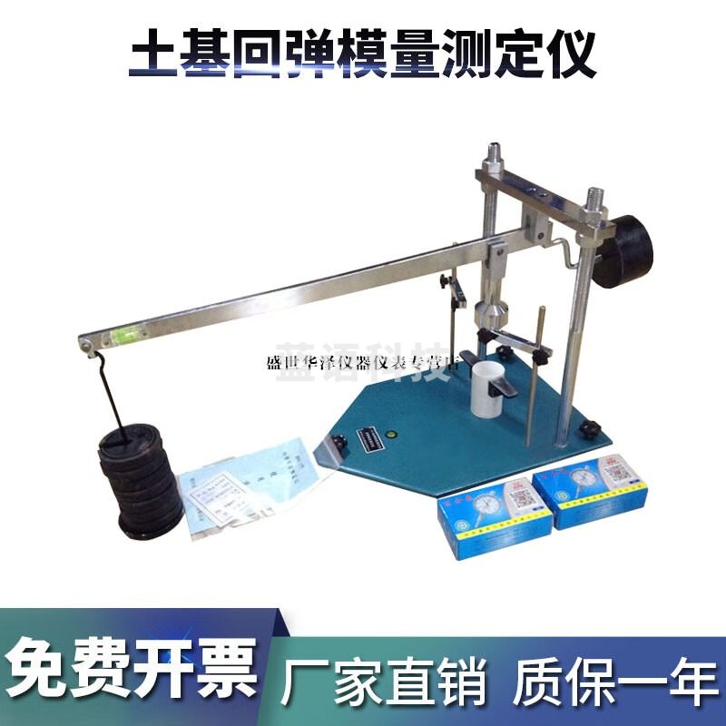 华泽世佳杠杆压力仪/HT-1土基路面回弹模量测定仪\/公路土工仪器