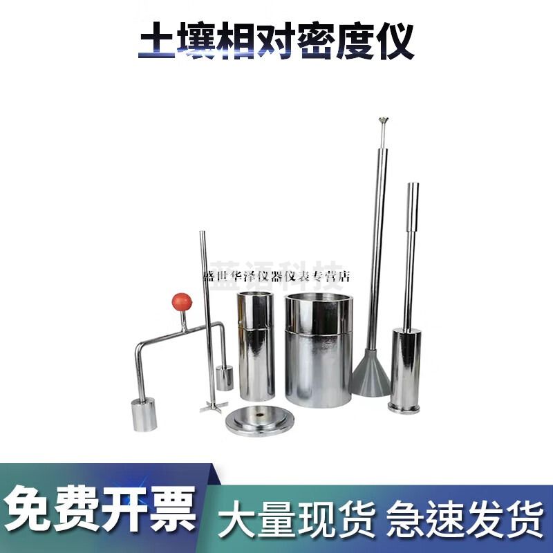 华泽世佳XD-1手动土壤相对密度电动精粒土相对密度仪仪砂相对密度试验仪